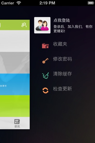 急救网 screenshot 3