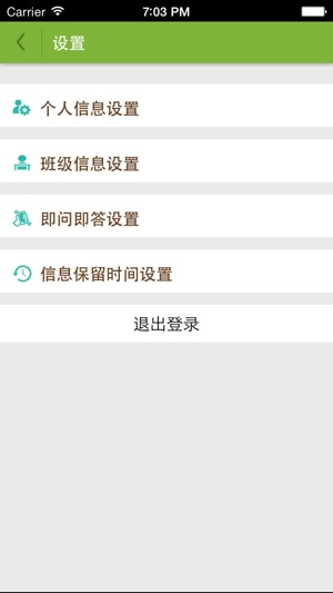 Uclass(圖5)-速報App