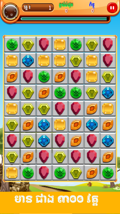 Screenshot #1 pour Match 3 - Khmer Game