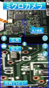 ミクロカメラ screenshot #1 for iPhone