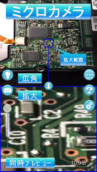 Screenshot #1 pour ミクロカメラ