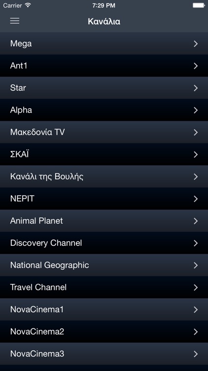 Τηλεόραση στην Ελλάδα Οδηγός