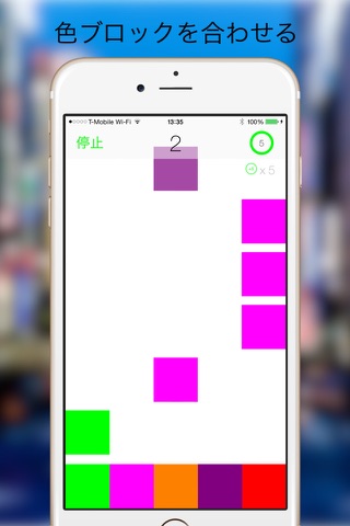 Color - A simple and fun game screenshot 2