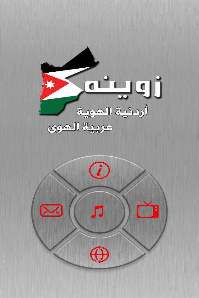 زوينه - Zweina screenshot 2