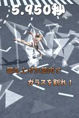 Game screenshot Break Glass of Muscle Brother! apk