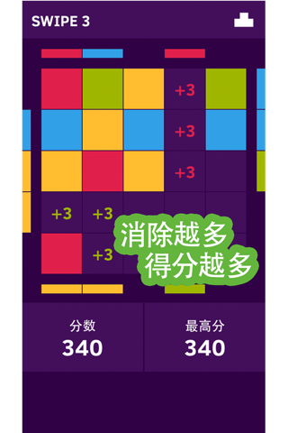 Swipe 3 - Match Tiles Crush Game screenshot 2