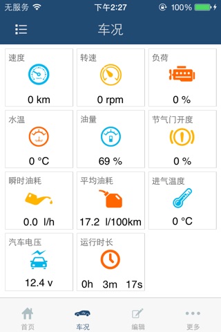 车友好 screenshot 3