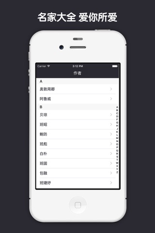 文言文阅读大全 screenshot 3