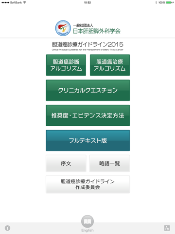 Screenshot #4 pour BTC GL 2015