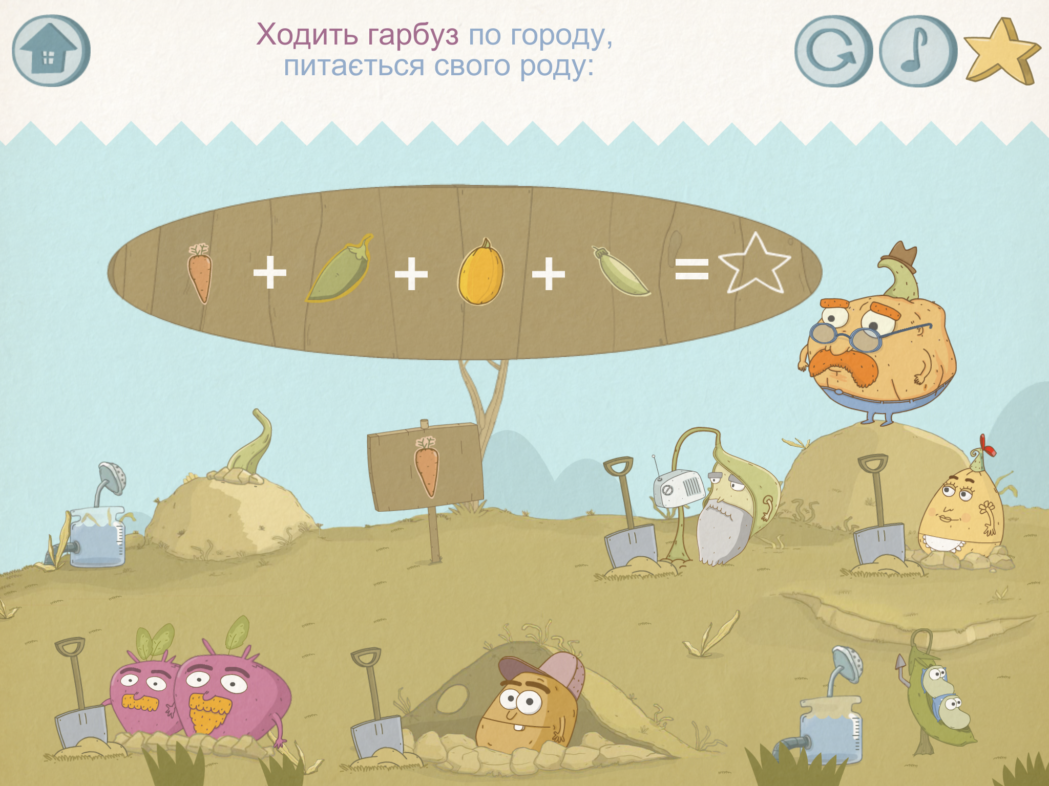 Всяка Музяка - українська музична гра-караоке screenshot 10
