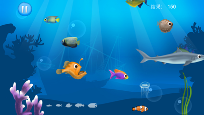 饥饿鱼 screenshot