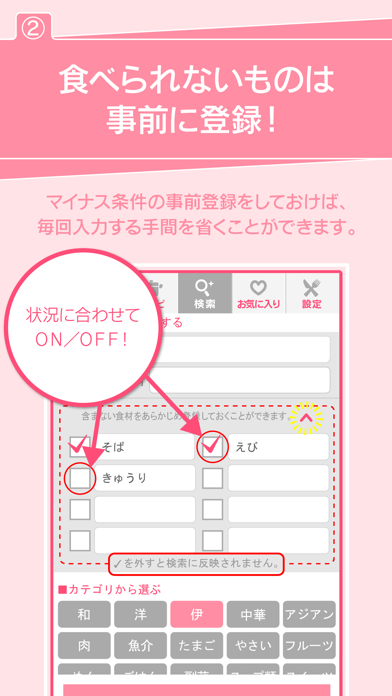 Screenshot #3 pour 満点レシピ　今日もおいしい・れ