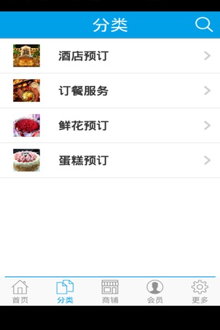 预订门户 screenshot 2