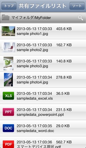 Cloudstor for iPhoneのおすすめ画像3