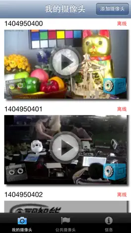 Game screenshot 可视宝 apk