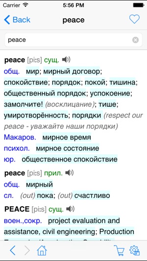 DictPro(圖3)-速報App