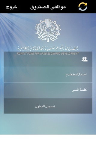 Kuwait Fund screenshot 3
