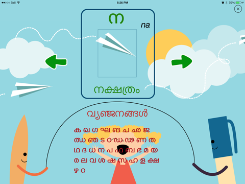 LearnMalayalam- Malayalam, English,Free Malayalam learning,Malayalam for kids,study maths iPad screenshot