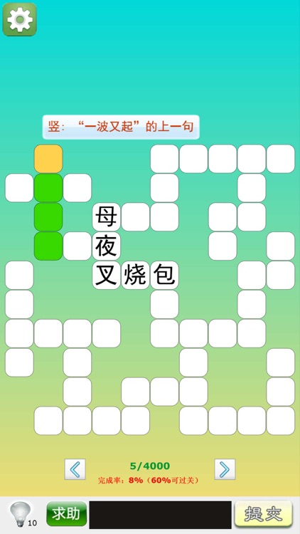 填字百科