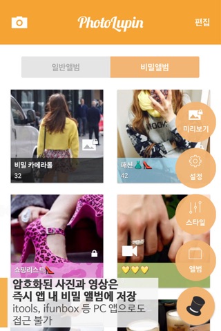 PhotoLupin Lite - Photo&Video Vault, Secret Album, Fitness screenshot 2