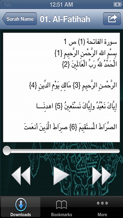 Quran Abdul Munem Abdul Mobdi mp3 screenshot-3