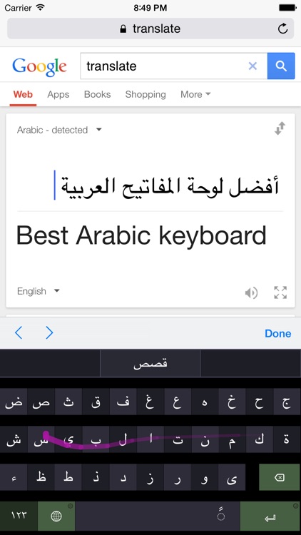 Arabic SwipeKeys