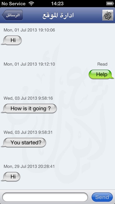 Screenshot #3 pour شعر أونلاين