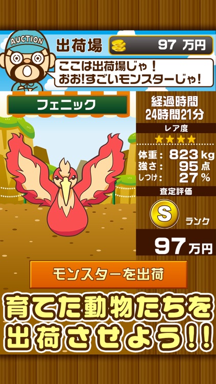 モンスターランド~モンスターを育てる楽しい育成ゲーム~ screenshot-3