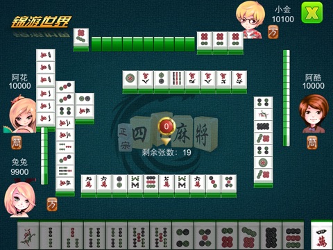 正宗四川麻将HD screenshot 4