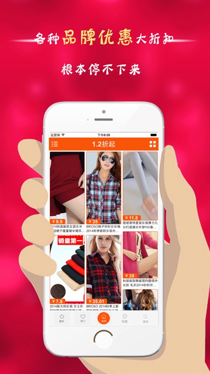 双12特价优惠 - 1.2折起