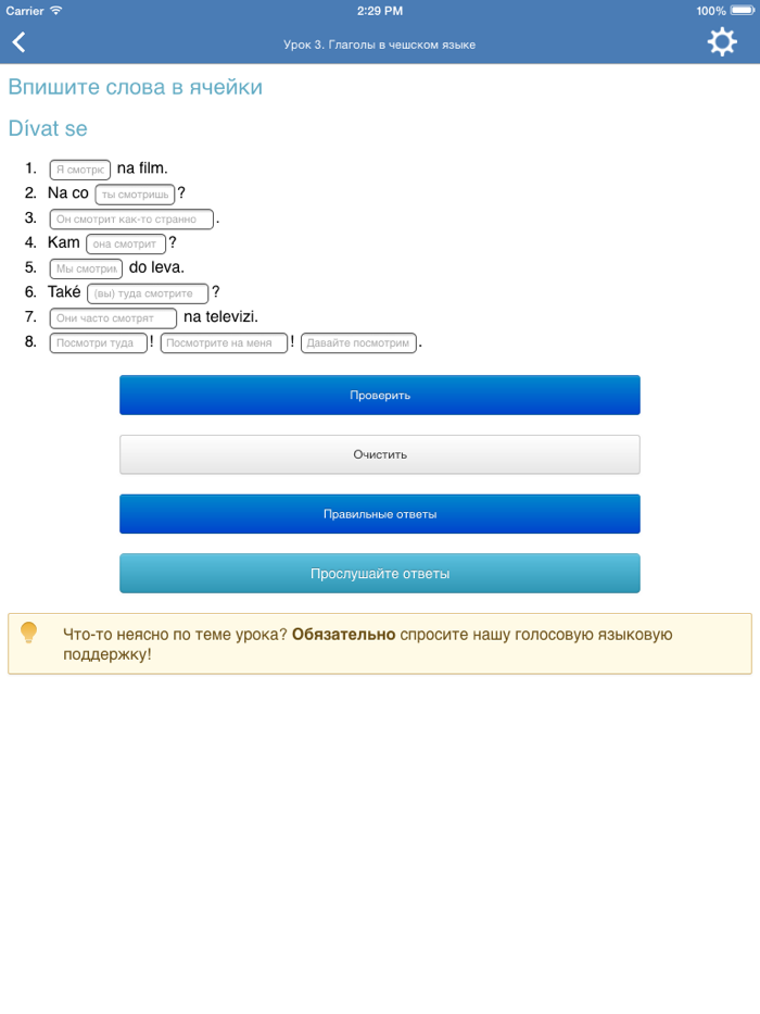 Чешский язык за 7 уроков