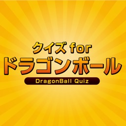 Quiz for Dragon Ball