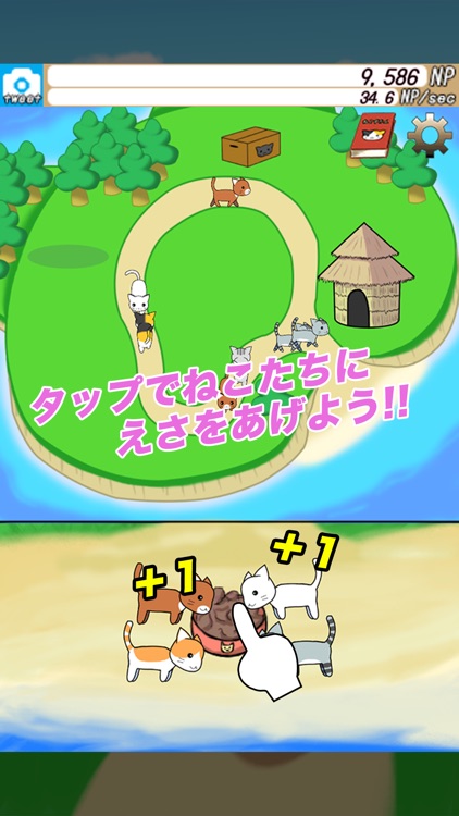 ねこらんど - ほのぼの猫放置ゲーム