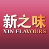 Xin Flavours