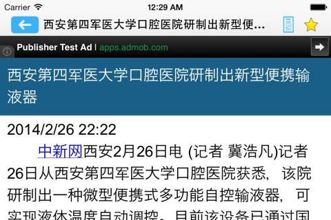 China News 中国新闻 screenshot 3