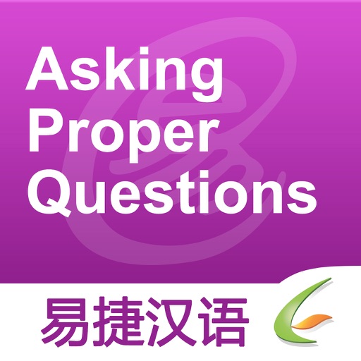 Asking Proper Questions - Easy Chinese | 可以问的问题 - 易捷汉语 icon