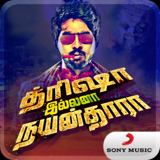 Trisha Illana Nayanthara Movie Songs icon