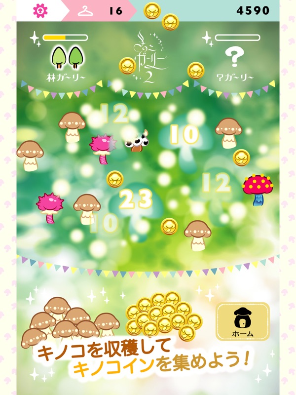 kinokogirly2 - simulation screenshot 6