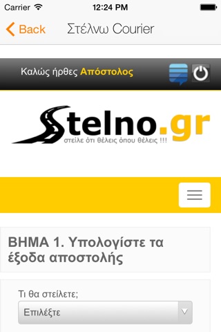 stelno screenshot 2