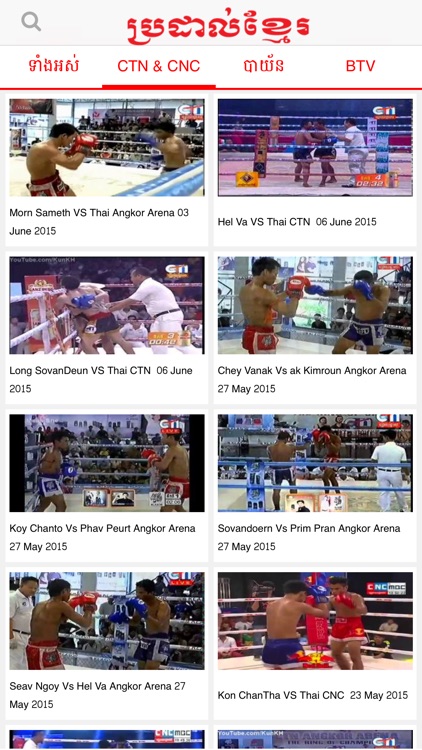 Khmer Boxing