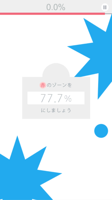 【脳トレ】77.7%のおすすめ画像4