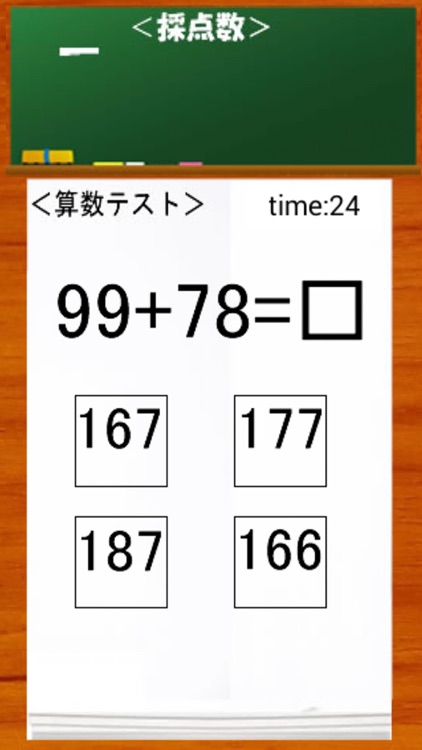 Brain Training - mental arithmetic calculation screenshot-3