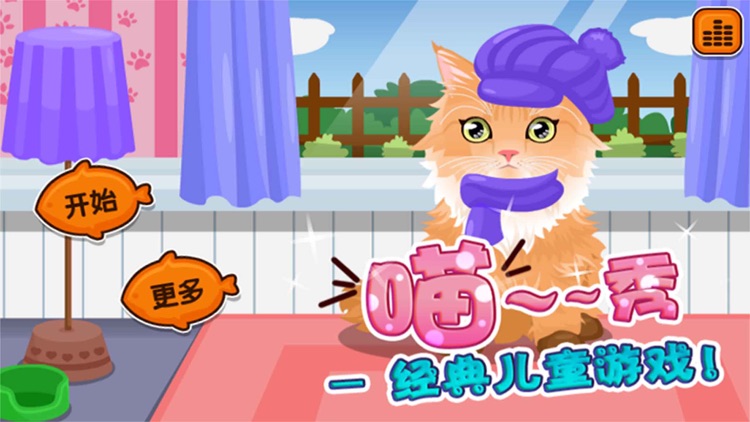 Meow Show-CN