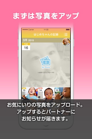 Babyry（ベビリー） screenshot 2