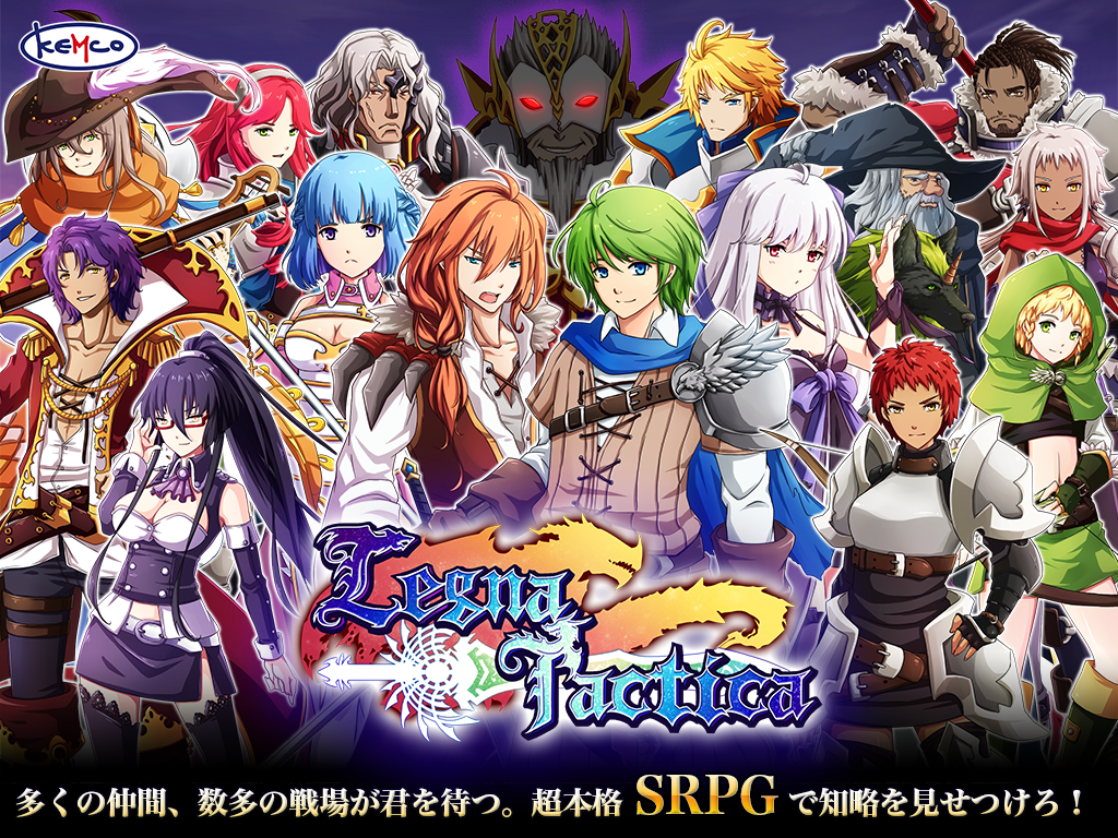 SRPG レグナタクティカ screenshot 7