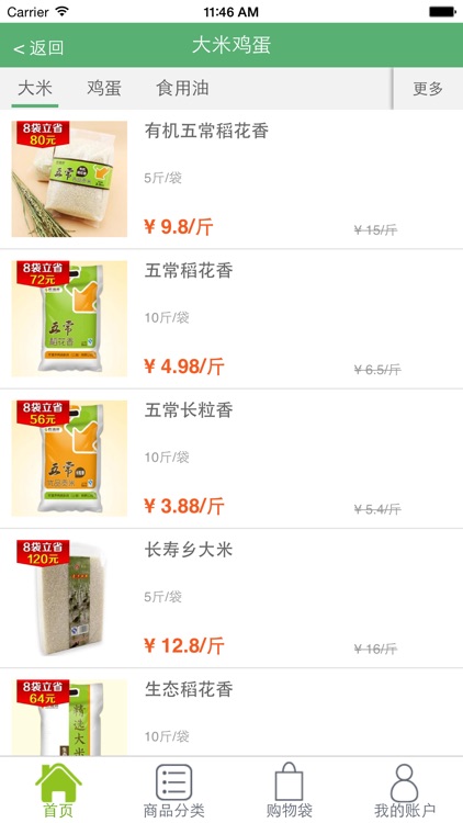 优值供 screenshot-3