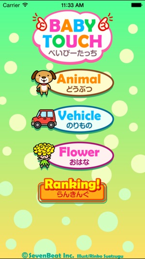 Baby Touchs(圖1)-速報App