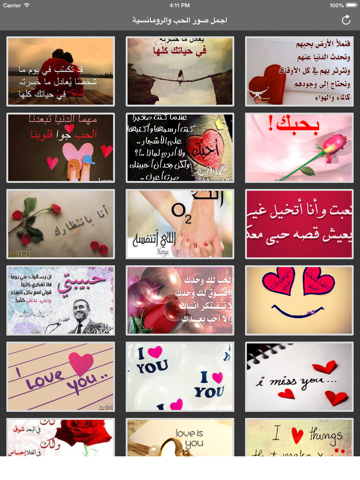 Screenshot #6 pour اجمل صور الحب ورومانسية متجددة