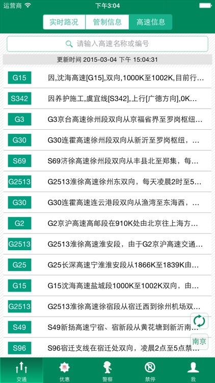 自邮一族 screenshot-3