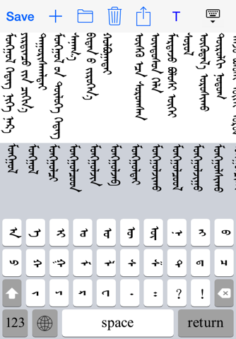Mongolian Note with keyboard screenshot 2